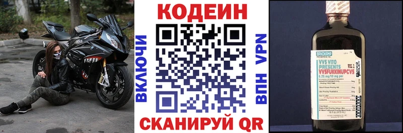 mega ТОР  Канск  Кодеин Purple Drank 