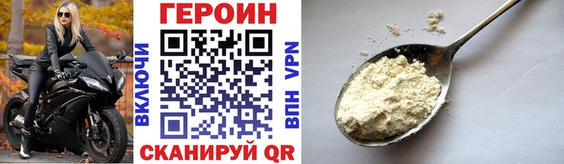 ГЕРОИН белый где продают наркотики Канск