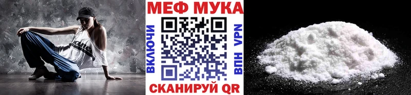 Меф мука  Канск 
